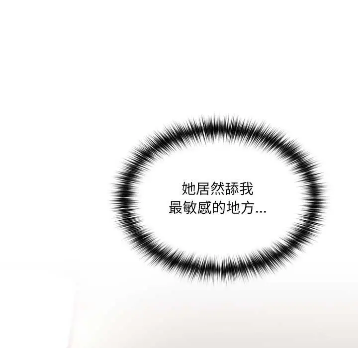 《与众不同的兄妹/我家的掌上明珠》第21话图27
