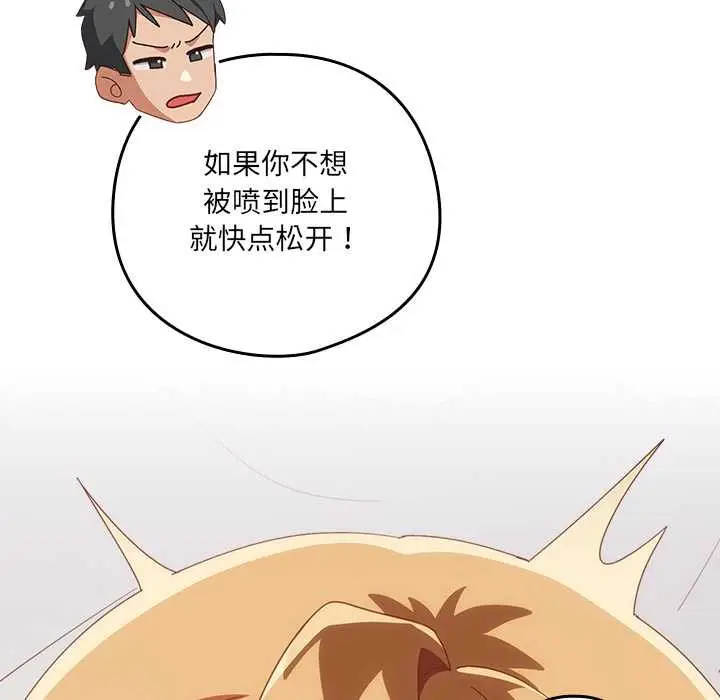 《与众不同的兄妹/我家的掌上明珠》第21话图37