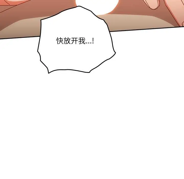 《与众不同的兄妹/我家的掌上明珠》第21话图40