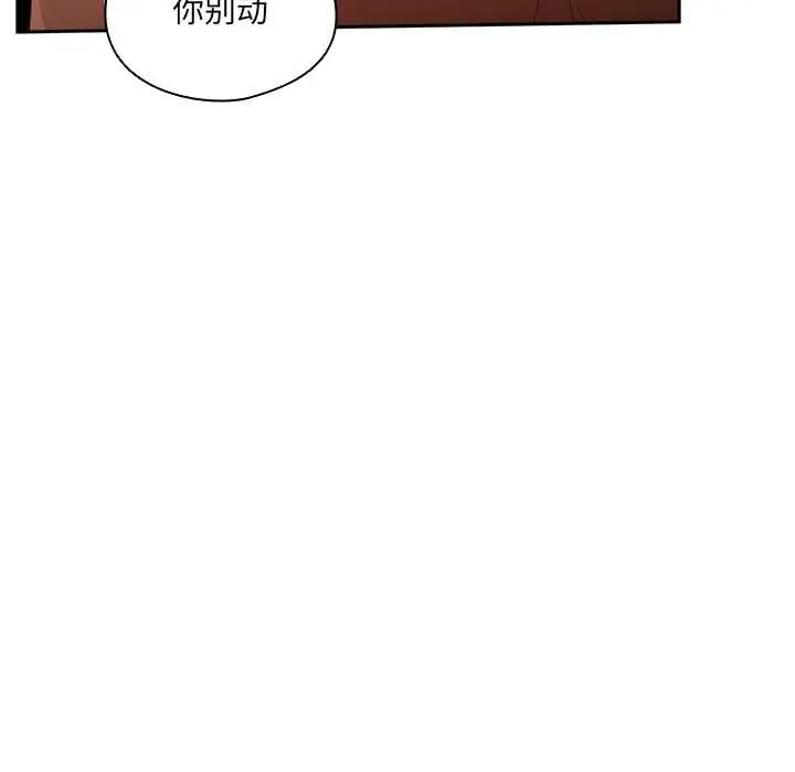 《与众不同的兄妹/我家的掌上明珠》第21话图53