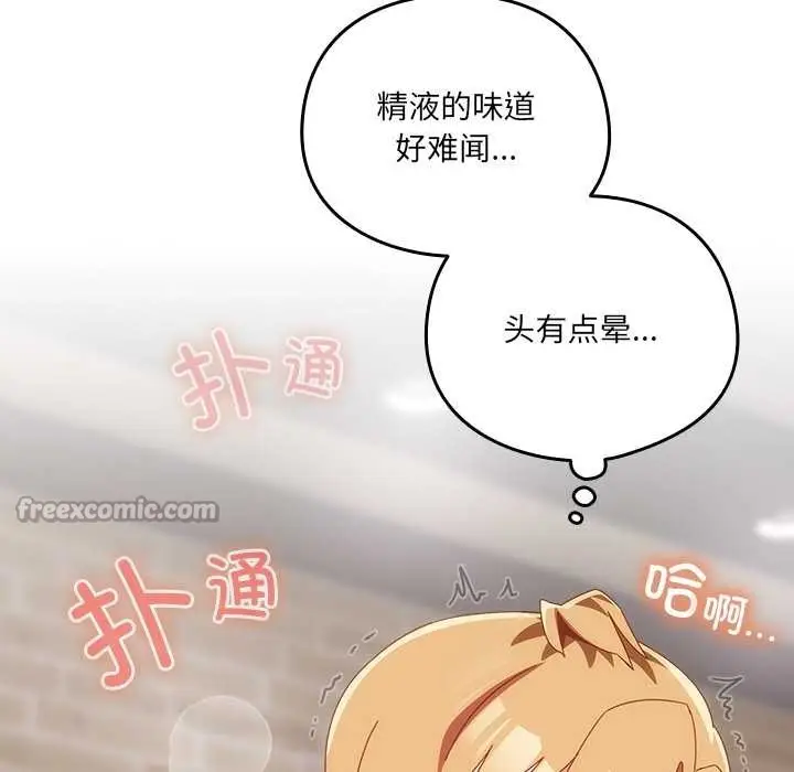 《与众不同的兄妹/我家的掌上明珠》第21话图56