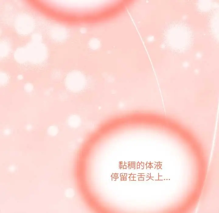 《与众不同的兄妹/我家的掌上明珠》第21话图63