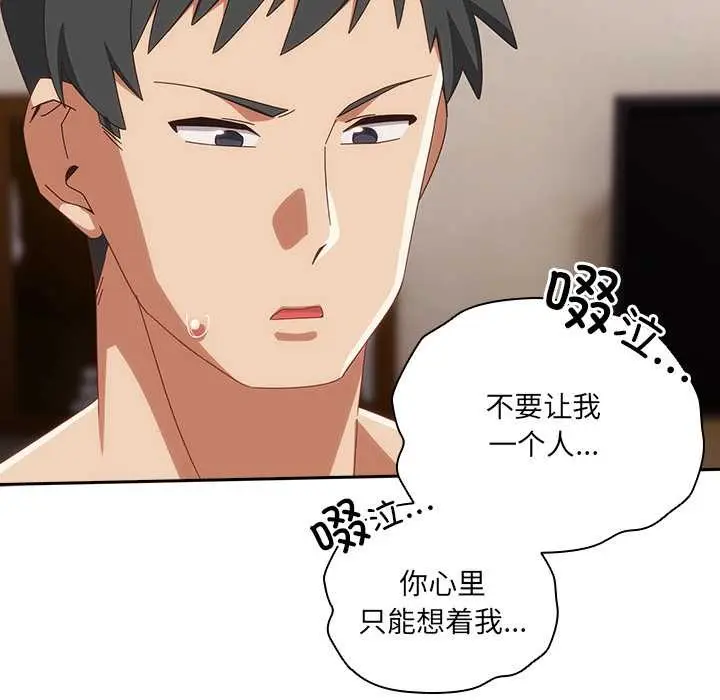 《与众不同的兄妹/我家的掌上明珠》第21话图87