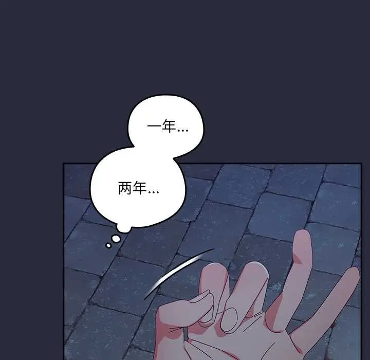 《与众不同的兄妹/我家的掌上明珠》第22话图101