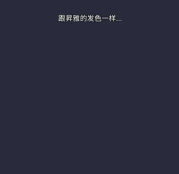 《与众不同的兄妹/我家的掌上明珠》第22话图118
