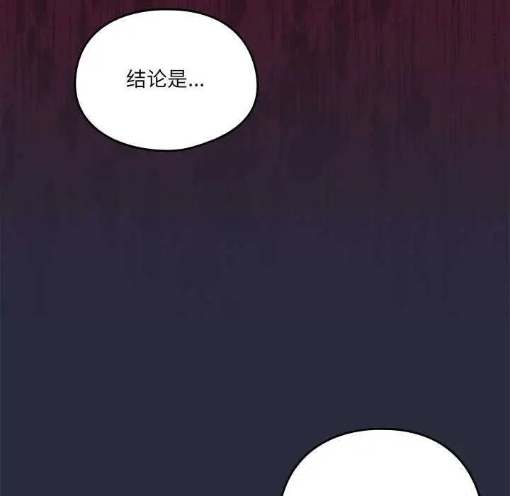 《与众不同的兄妹/我家的掌上明珠》第22话图128