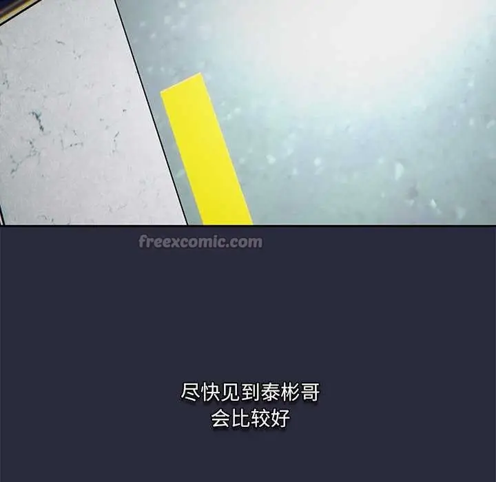 《与众不同的兄妹/我家的掌上明珠》第22话图135