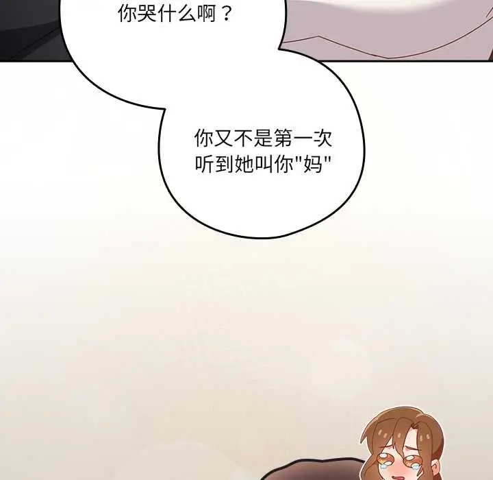 《与众不同的兄妹/我家的掌上明珠》第22话图187