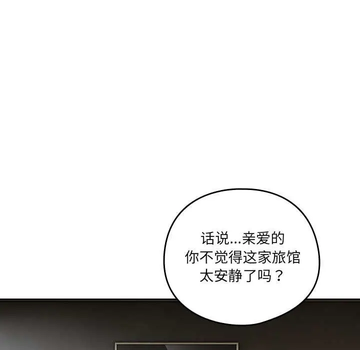 《与众不同的兄妹/我家的掌上明珠》第22话图40