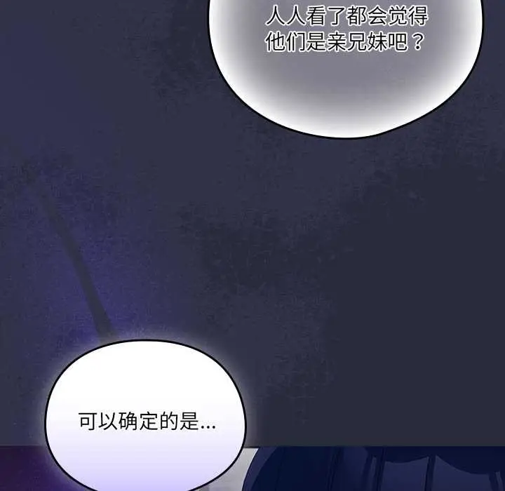 《与众不同的兄妹/我家的掌上明珠》第22话图70