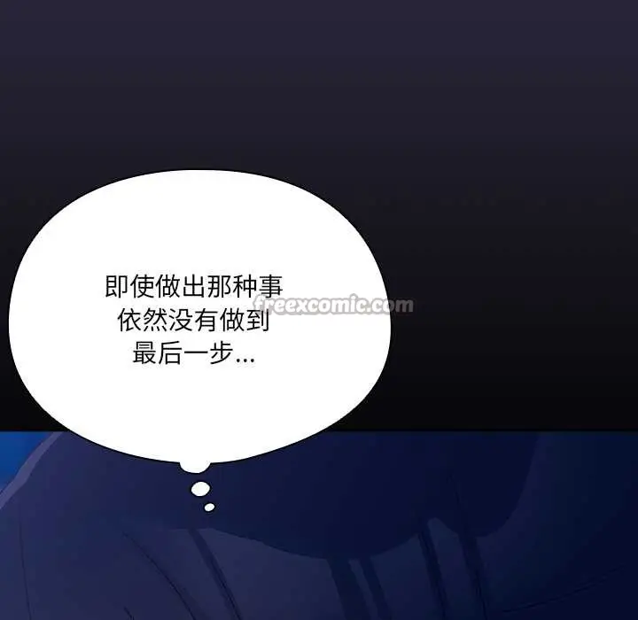 《与众不同的兄妹/我家的掌上明珠》第22话图75
