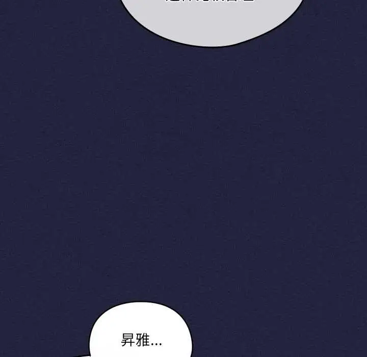 《与众不同的兄妹/我家的掌上明珠》第22话图86