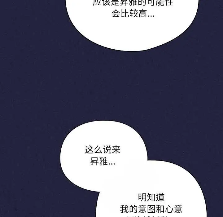 《与众不同的兄妹/我家的掌上明珠》第22话图91