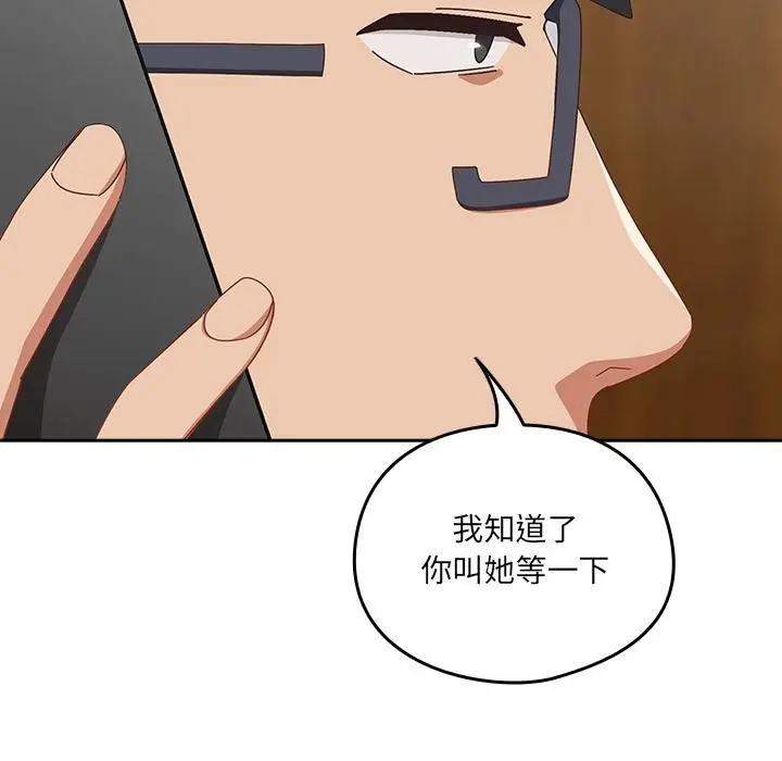 《与众不同的兄妹/我家的掌上明珠》第23话图105