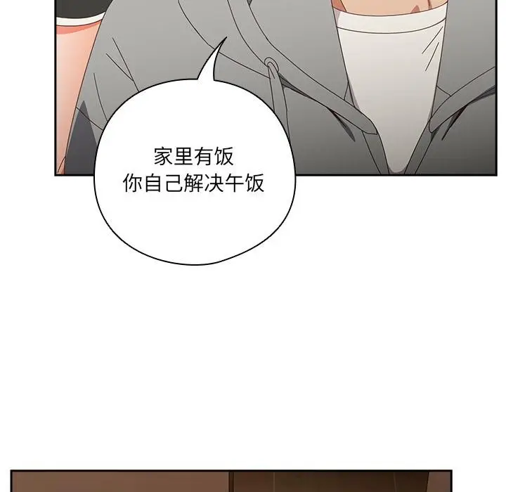 《与众不同的兄妹/我家的掌上明珠》第23话图124