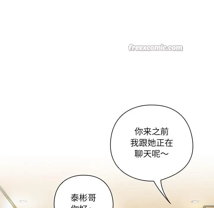 《与众不同的兄妹/我家的掌上明珠》第23话图169