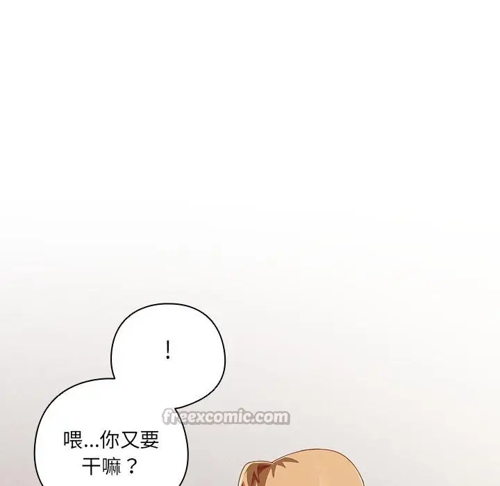 《与众不同的兄妹/我家的掌上明珠》第23话图26