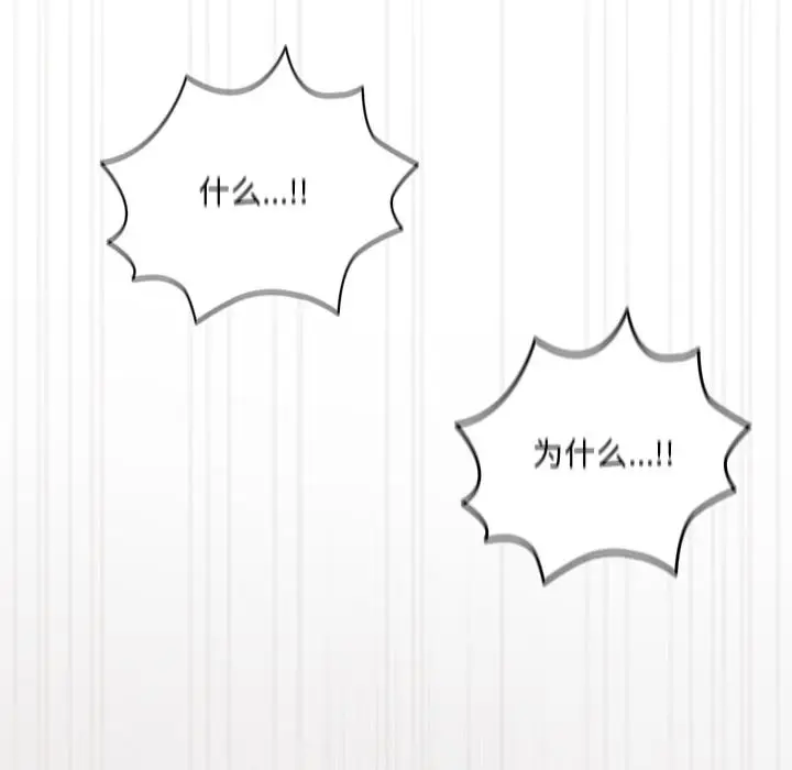 《与众不同的兄妹/我家的掌上明珠》第23话图49