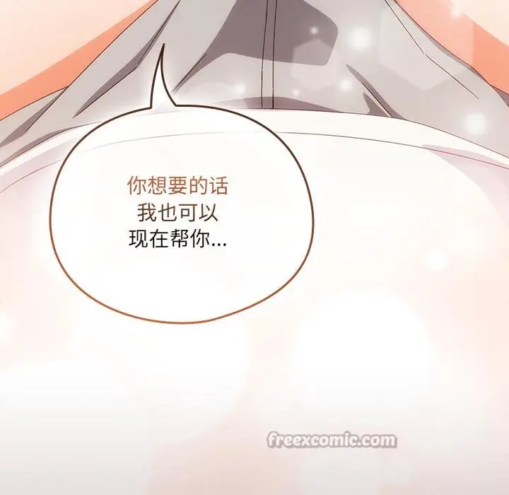 《与众不同的兄妹/我家的掌上明珠》第23话图65