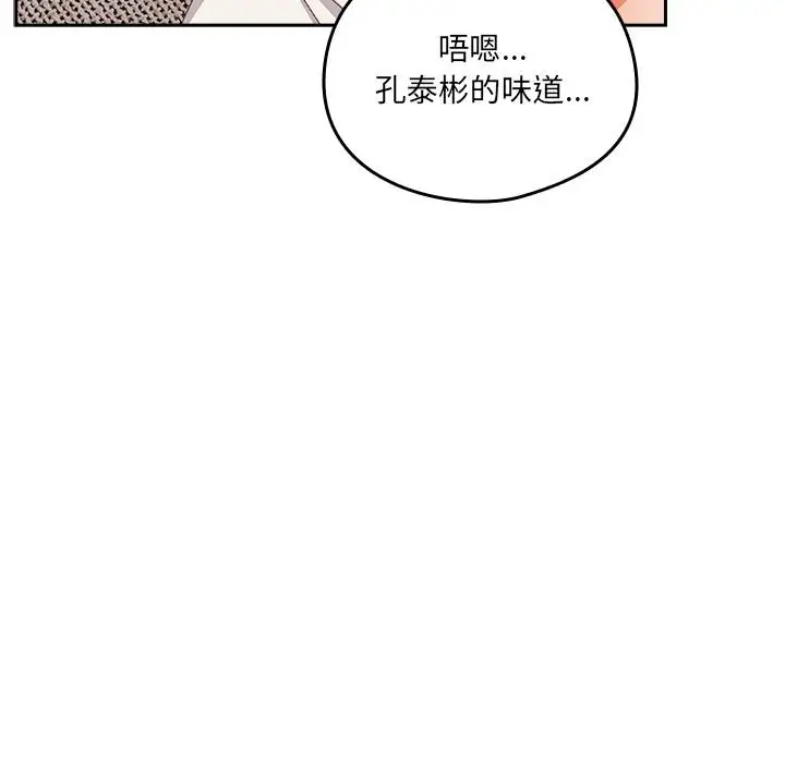 《与众不同的兄妹/我家的掌上明珠》第23话图92