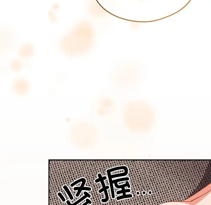 《与众不同的兄妹/我家的掌上明珠》第23话图96
