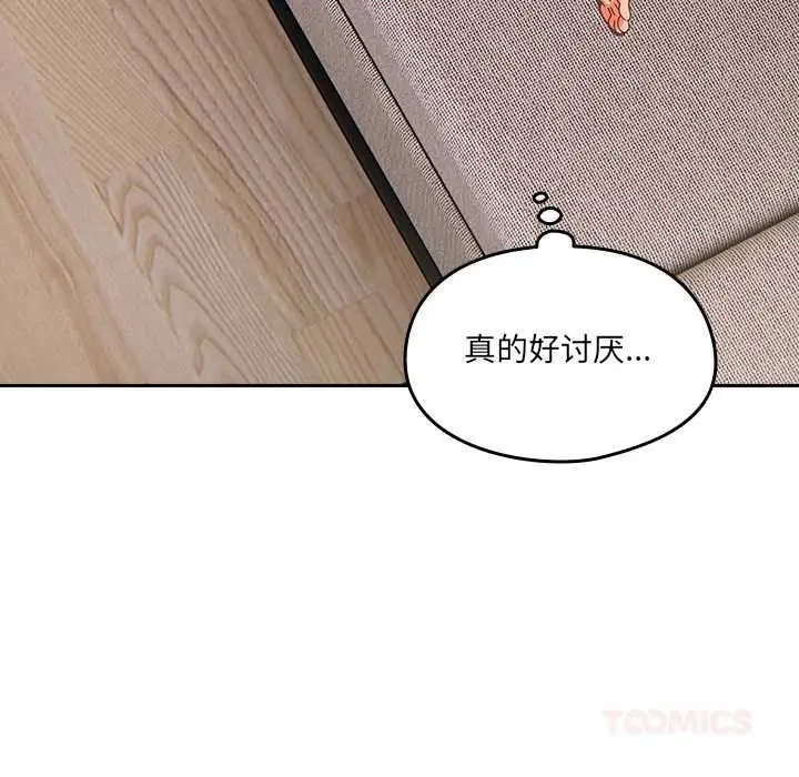 《与众不同的兄妹/我家的掌上明珠》第24话图116