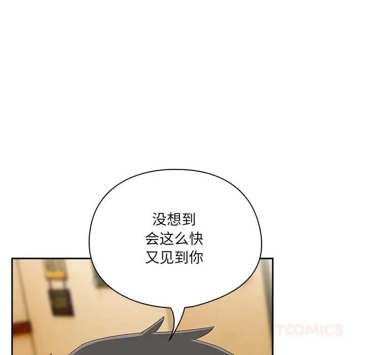 《与众不同的兄妹/我家的掌上明珠》第24话图12