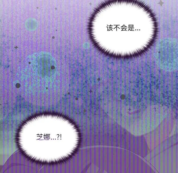 《与众不同的兄妹/我家的掌上明珠》第24话图142