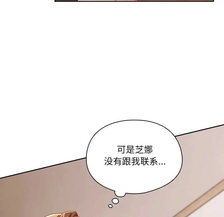 《与众不同的兄妹/我家的掌上明珠》第24话图147