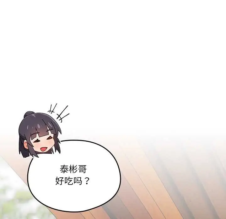 《与众不同的兄妹/我家的掌上明珠》第24话图165