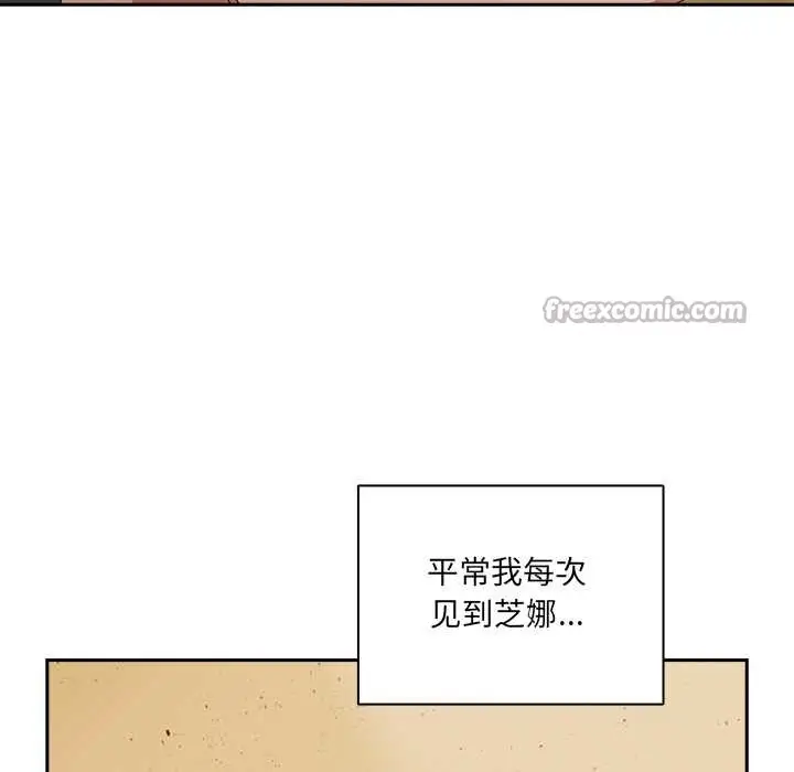 《与众不同的兄妹/我家的掌上明珠》第24话图26