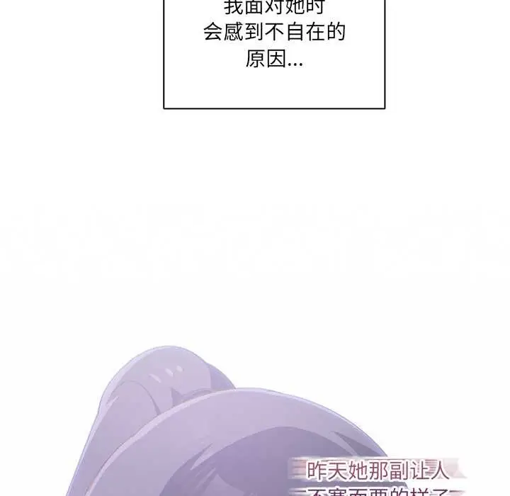 《与众不同的兄妹/我家的掌上明珠》第24话图29