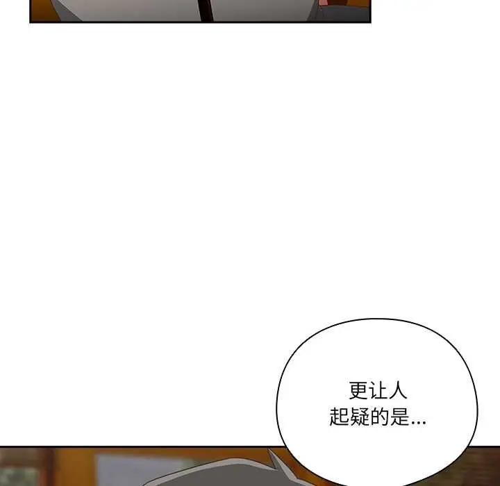 《与众不同的兄妹/我家的掌上明珠》第24话图43