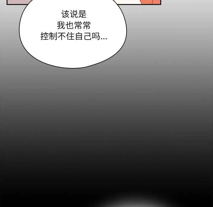 《与众不同的兄妹/我家的掌上明珠》第24话图57