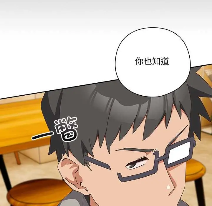 《与众不同的兄妹/我家的掌上明珠》第24话图61