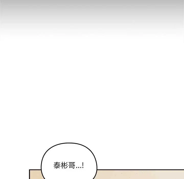 《与众不同的兄妹/我家的掌上明珠》第24话图99