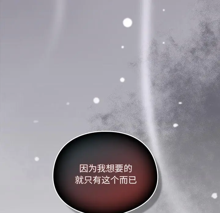 《与众不同的兄妹/我家的掌上明珠》第25话图102
