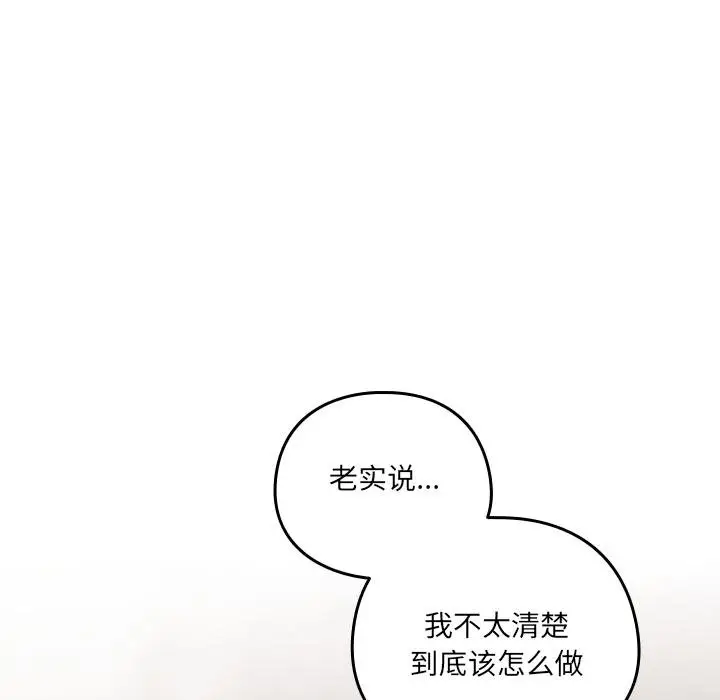《与众不同的兄妹/我家的掌上明珠》第25话图12