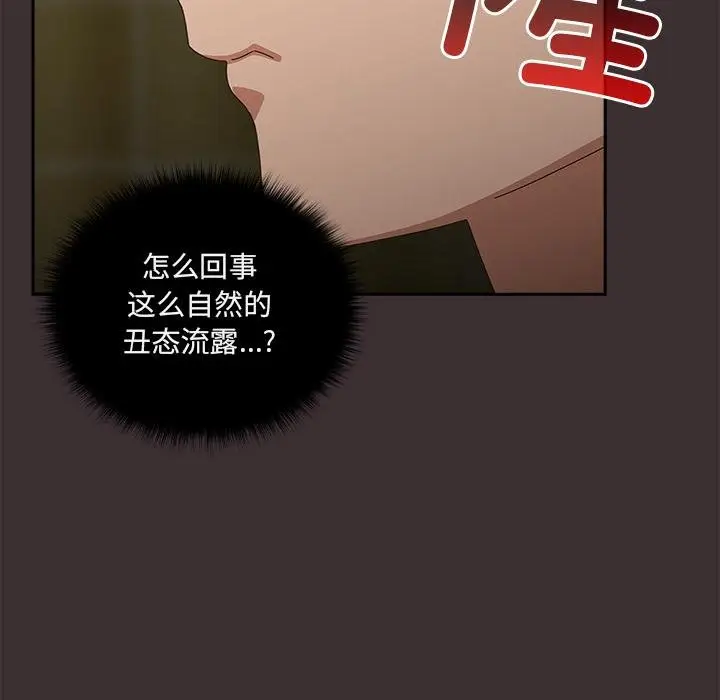 《与众不同的兄妹/我家的掌上明珠》第25话图125