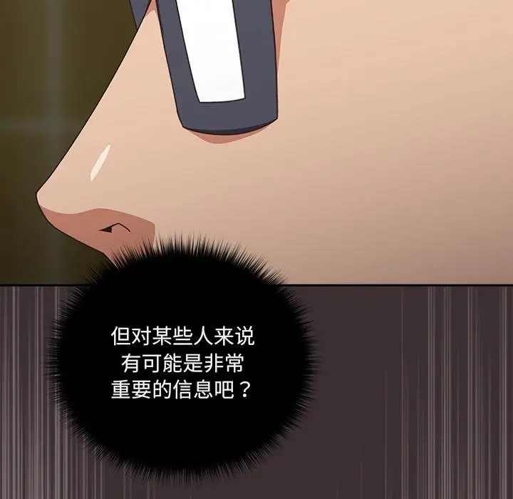 《与众不同的兄妹/我家的掌上明珠》第25话图127