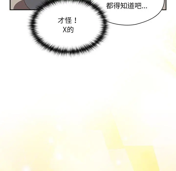 《与众不同的兄妹/我家的掌上明珠》第25话图136