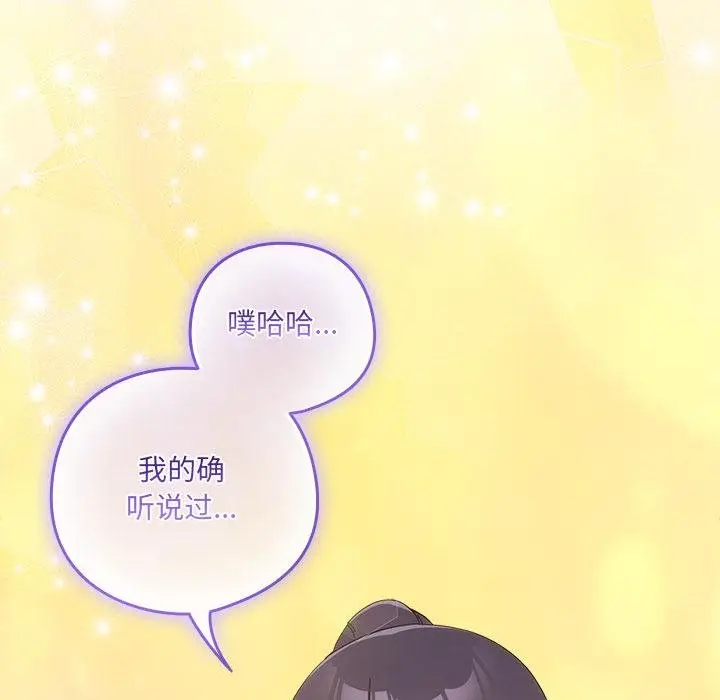 《与众不同的兄妹/我家的掌上明珠》第25话图137