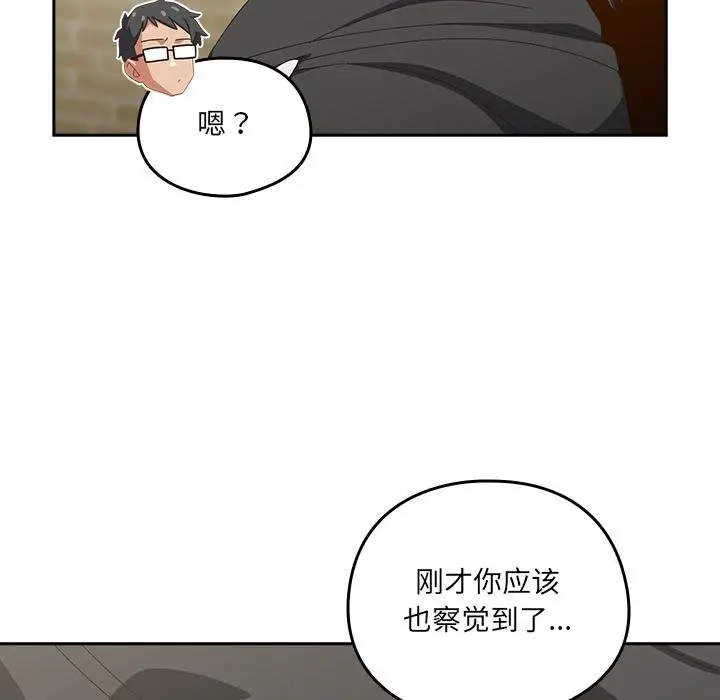 《与众不同的兄妹/我家的掌上明珠》第25话图148