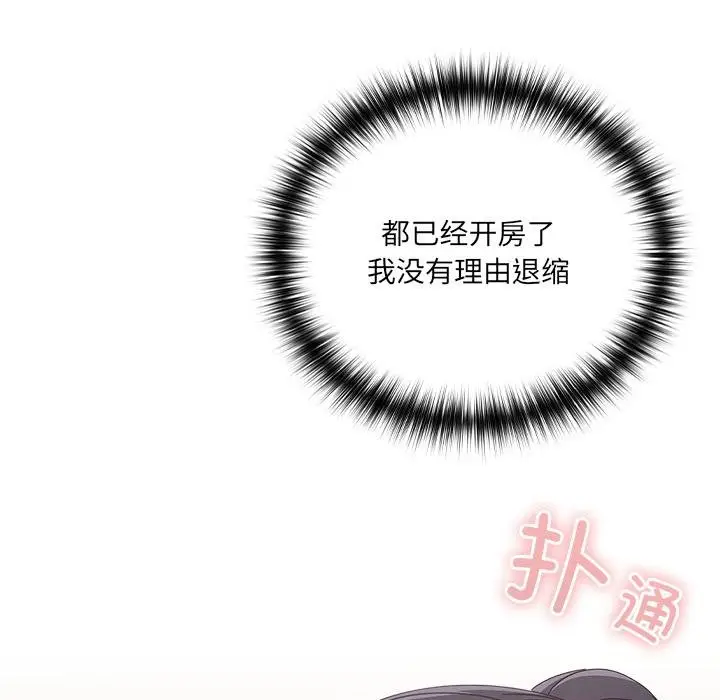 《与众不同的兄妹/我家的掌上明珠》第25话图158