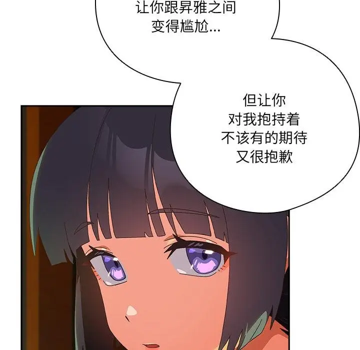 《与众不同的兄妹/我家的掌上明珠》第25话图16