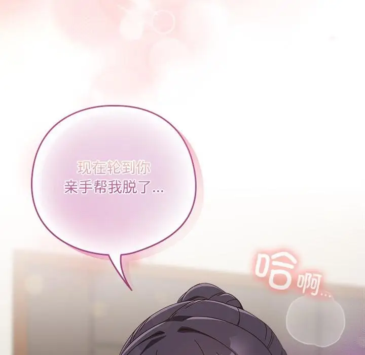 《与众不同的兄妹/我家的掌上明珠》第25话图166