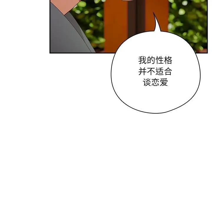 《与众不同的兄妹/我家的掌上明珠》第25话图19