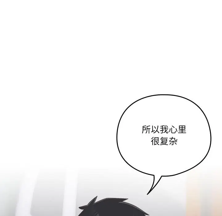 《与众不同的兄妹/我家的掌上明珠》第25话图21