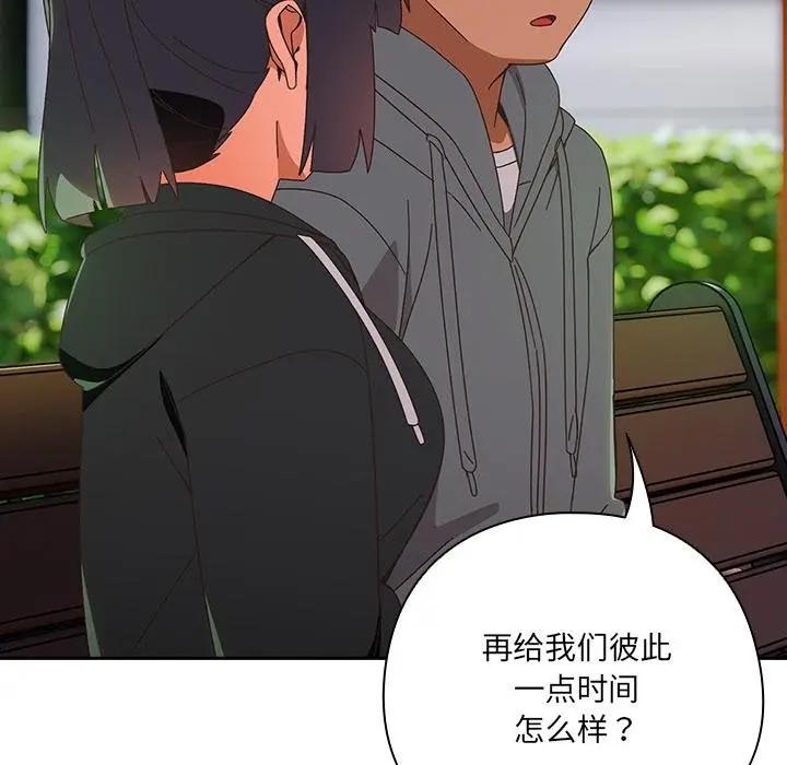 《与众不同的兄妹/我家的掌上明珠》第25话图25