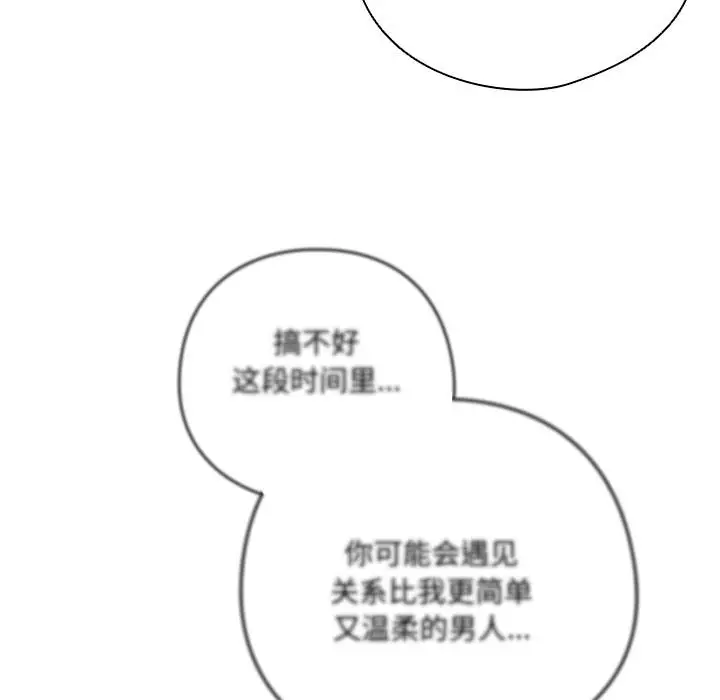 《与众不同的兄妹/我家的掌上明珠》第25话图26
